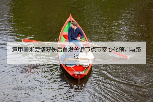 yi-jia-guo-mi-lao-ta-luo-shang-hou-shou-fa-guan-jian-jie-dian-jie-zou-bian-hua-yu-pan-yu-lu-jing-2-476.jpg